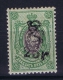 Armenia MISPRINT 25 On 25  Not In Michel  Signed/ Signé/signiert   MH/* - Armenië