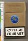 An Empty Pack Of Cigarettes From Java - St. Petersburg - 2013 - Empty Cigar Cabinet