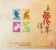 New Zealand Mi 2765-2768 + Block 268 + FDC Presentation Pack - Chinese New Year - Lunar Year Of The Rabbit 2011 - Presentation Packs