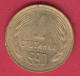 F6567 / - 1 Stotinka - 1990 - Bulgaria Bulgarie Bulgarien Bulgarije - Coins Monnaies Munzen - Bulgaria