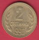 F6586 / - 2 Stotinki - 1990 - Bulgaria Bulgarie Bulgarien Bulgarije - Coins Monnaies Munzen - Bulgaria