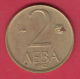 F6904 / -  2 Leva - 1992 - FISH , SUN , Madara Rider , Bulgaria Bulgarie Bulgarien Bulgarije - Coins Monnaies Munzen - Bulgaria