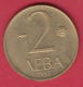 F6912 / -  2 Leva - 1992 - FISH , SUN , Madara Rider , Bulgaria Bulgarie Bulgarien Bulgarije - Coins Monnaies Munzen - Bulgaria