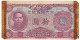 China #J20 1943 10 Yuan Central Reserve Bank Of China Banknote Money Currency - Chine