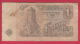 B641 / - 1 Lev - 1974 - Shipka Memorial - Bulgaria Bulgarie Bulgarien Bulgarije - Banknotes Banknoten Billets Banconote - Bulgaria