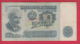 B726 / - 10 Leva - 1974 - Georgi Dimitrov - Bulgaria Bulgarie Bulgarien  - Banknotes Banknoten Billets Banconote - Bulgaria