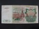 USSR 200 Rubles 1991 Error Spoilage  Rare! - Rusland