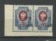 RUSSIA Russland 1920 Wrangel - Armee Michel 2 In Pair MNH + ERROR Variety OPT Swift - Armada Wrangel