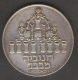 ISRAELE 5 LIROT 1973 AG SILVER - Israel