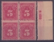 1927-27 CUBA. REPUBLICA. 1927. Ed.8. 5c. POSTAGE DUE. TASA POR COBRAR. PLATE NUMBER. ORIGINAL GUM BLOCK 4 - Neufs