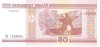 Belarus - Pick 25b - 50 Rublei 2000 - 2012 - Unc - Belarus