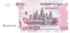 Cambodia - Pick 54b - 500 Riels 2004 - Unc - Cambodia