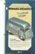 Modèle Réduit Métal + Fiche Technique - RENAULT ESTAFETTE - Eligor - 1/43 - Publicité Butagaz - Eligor