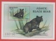 1997 BHUTAN  Asian Black Bear  Michel: Bl 354 Yvert: Bf368 - Bhutan