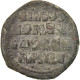 Monnaie, Basil II, Bulgaroktonos 976-1025, Follis, Constantinople, TTB, Bronze - Bizantine