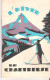 L'Hiver En CHARTREUSE Plaquette Touristique 12 Pages Par Jean Perquelin Illustration Art Déco - Tourisme