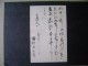 JAPAN - FULL POSTAL Circulated AS - Enveloppes