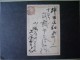 JAPAN - FULL POSTAL Circulated AS - Enveloppes