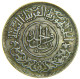 YEMEN - YEMEN ARAB REPUBLIC - 1 RIYAL ( 1382 / 1963 ) With Patina / Silver Coins / Argento / Plata - - Yemen