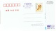 CHI-L6 - CHINE Entier Postal Carte Illustrées Chien, Paon, Enfants - Pauwen