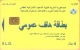 Libya - LBY-04-TEST, Yellow - Football Stadium (TEST), No Serial Number - Libya