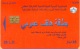 Libya - LBY-08-TEST, Orange - Sport Stadium (TEST), No Serial Number - Libia