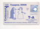 UKRAINE Kyiv Tram Bus Monthly School TICKET December 2006 Thin Plastic - Europe