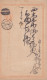 Kyoto 1925 (Japanese Calligraphy) - Kyoto