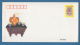 207596 / Mint 1995 - 20 F. - Years Of The Pig Pigs  Cochons  Schweine , Stationery Entier Ganzsachen , China Chine Cina - Enveloppes