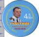 399 Space Soviet Russian Badge Button Pin. GAGARIN. XXIII Mileage. Marathon Party - Espace