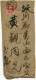 JAPON LETTRE DU 8-11-11 - Covers & Documents
