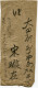 JAPON LETTRE DU 8-11-11 - Cartas & Documentos