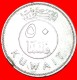 § SHIP: KUWAIT &#9733; 50 FILS 1403-1983! LOW START&#9733; NO RESERVE! Jaber III As The 3rd Emir (1977-2006) - Koeweit