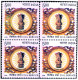 ERRORS- CIVIL SERVICES-EMBOSSED-BLOCK OF 4-INDIA-2007-MNH-B9-376 - Variétés Et Curiosités