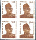 ERROR-FAMOUS PEOPLE-NETAJI SUBHASH CHANDRA BOSE-PERF & 2x IMPERF BLOCKs + COLOR VARIETY-INDIA-MNH-B9-421 - Errors, Freaks & Oddities (EFO)