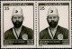 MOHD ALI JAUHAR-PERSONALITY-CONSTANT ERROR-PAIR-INDIA-1978-SCARCE-MNH-B9-456 - Plaatfouten En Curiosa