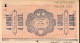 India Fiscal Gwalior State 4As Stamp Paper Type 55 KM 553 Good Condition # 10675C Court Fee / Revenue Stamp - Gwalior