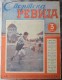 SPORTSKA REVIJA  BR. 50, 1941, KRALJEVINA JUGOSLAVIJA, NOGOMET, FOOTBALL - Libri