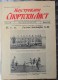 ILUSTROVANI SPORTSKI LIST, NOVI SAD  BR.10, 1931  KRALJEVINA JUGOSLAVIJA, NOGOMET, FOOTBALL - Libri