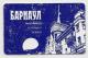 Payphone Card 20 Units - Altai Payphones - 2006 - Barnaul - Russia - Building - Russia