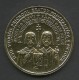 Slovakia, Cyril And Methodius, Souvenir Jeton - Other & Unclassified