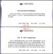 Delcampe - China 2013 Shenzhou No 10 Spacecraft Successfully  Covers  6 Covers - Enveloppes