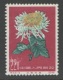 China 1961. SC# 555(14). Chrysanthemum. MNH. - Unused Stamps