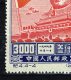 China P.R. 1950, " Mao Zedong And Red Flag ",  Mi. 34 I  ;  ORIGINAL EDITION !! , Ungebraucht / MNH / Neuf - Nuovi