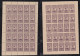 Rumänien Romania Postage Free Stamp  Mi# XIIa A+B (*) Mini Sheet Of 25 Michael Foundation 1947 - Portofreiheit