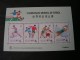 == Maccao Block Sport  ** MNH - Nuevos