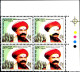 FAMOUS PEOPLE-NARAYAN MEGHAJI LOKHANDE-BLOCK OF 4-ERROR-INDIA-2005-MNH-TP-52 - Plaatfouten En Curiosa