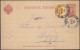 Russia 1892 Stationery Postcard 3 Kop & Add 1 Kop Postal Vagon No. 3 From St. Petersburg To Leipzig (44_2650) - Briefe U. Dokumente