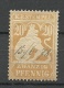 Königreich Bayern 1878 Documentary Stempelmarke 20 Pfennig O - Sonstige & Ohne Zuordnung