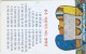 Korea, MO9804115, Twenty Commandents For Being A Good Father, 2 Scans. - Corée Du Sud